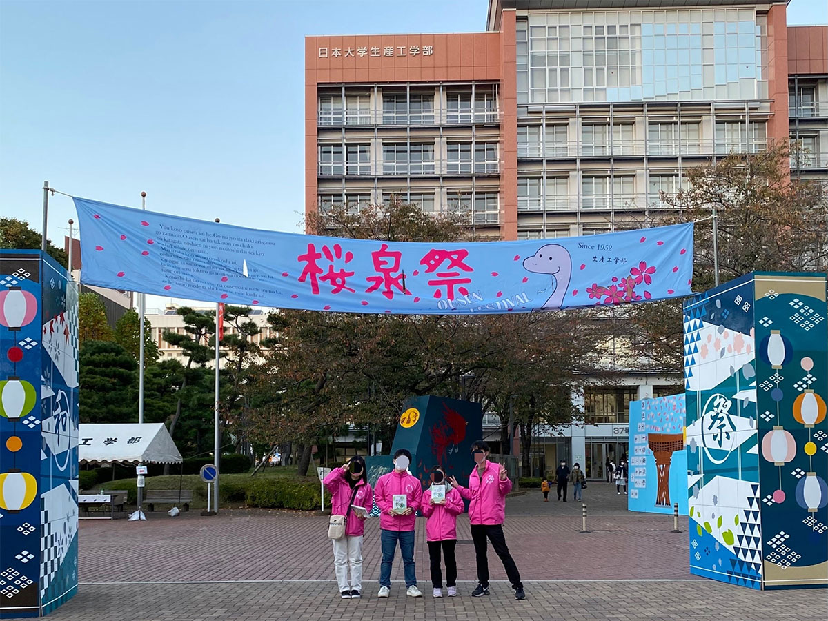 日本大学生産工学部で行われた「桜泉祭」