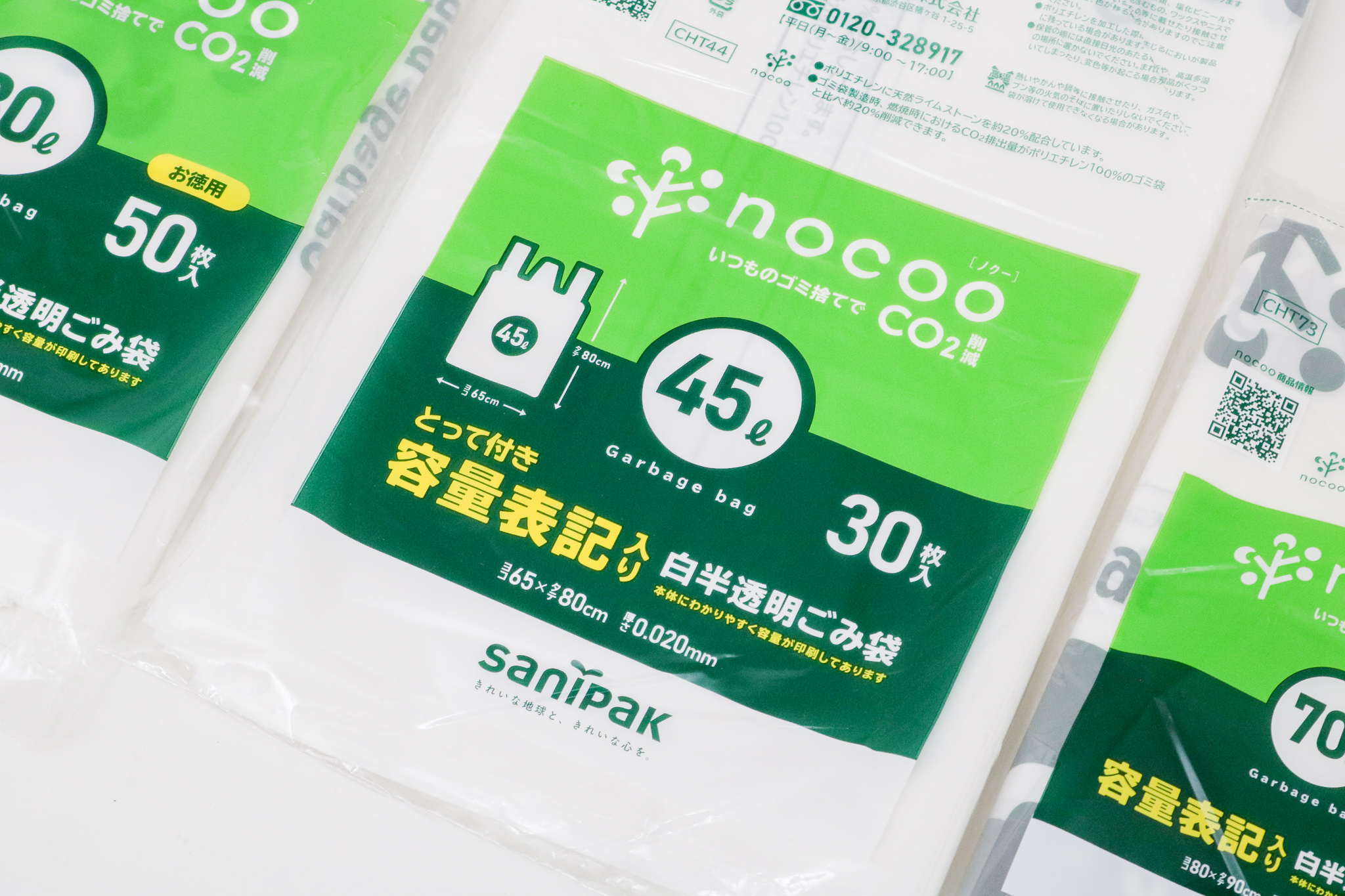 nocoo（ノクー） 容量表記入り 白半透明ごみ袋」5種類が新発売！｜日本