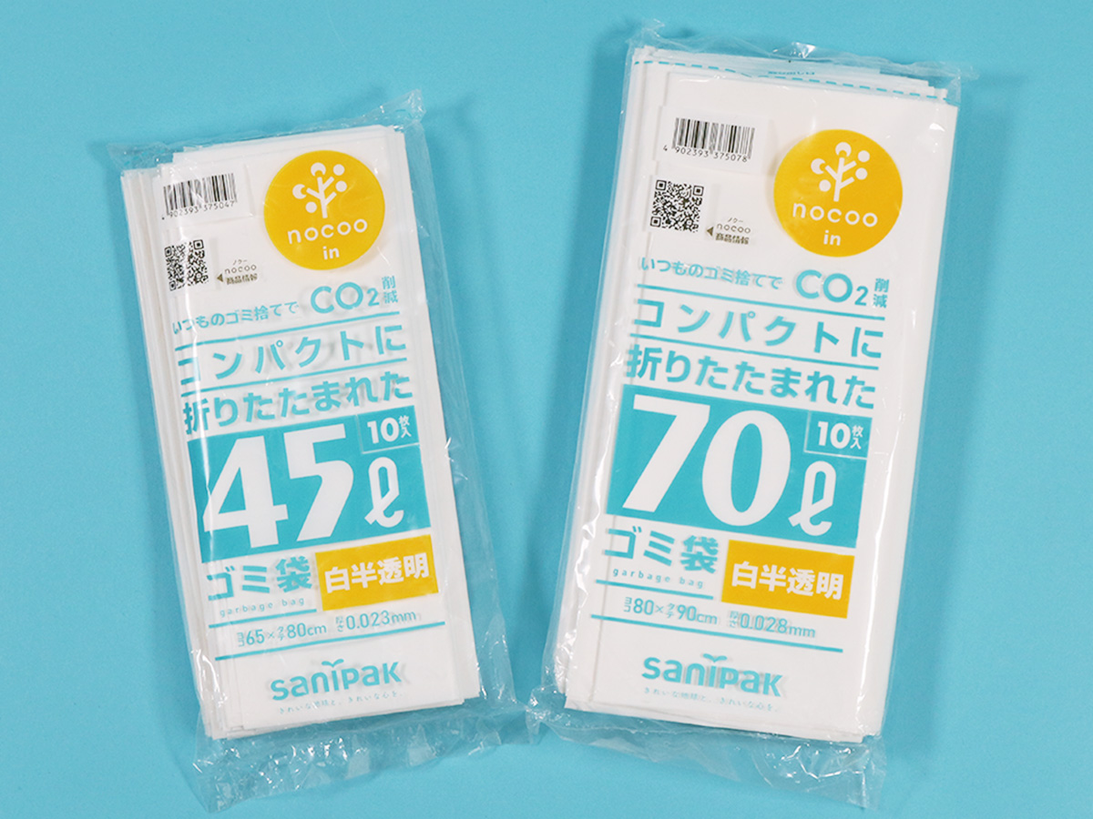 「コンパクトに折りたたまれたゴミ袋 nocoo in」2商品を発売！