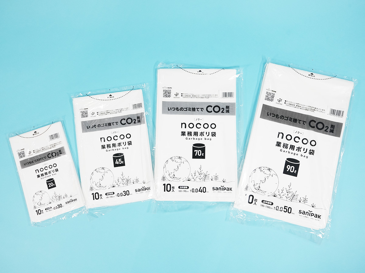 <ruby>nocoo<rp>(</rp><rt>ノクー</rt><rp>)</rp></ruby> 業務用ポリ袋［白半透明］
