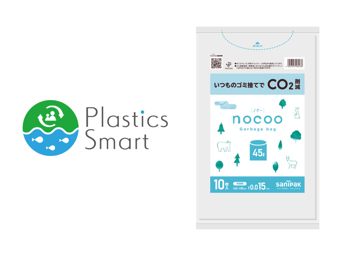 環境省が推進するプロジェクト「プラスチック・スマート」の取組事例に、環境配慮型ゴミ袋「nocoo」が登録されました！