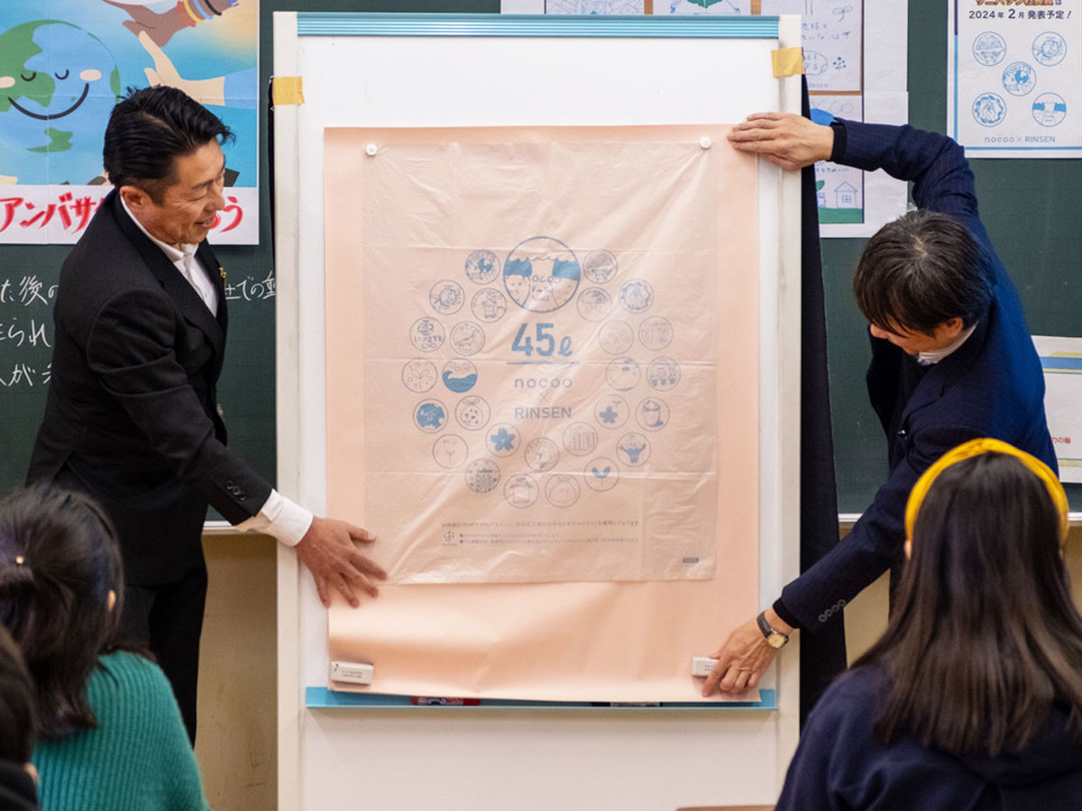 2024年2月 児童のみなさんのデザインをもとに制作したゴミ袋(写真提供:渋谷新聞)