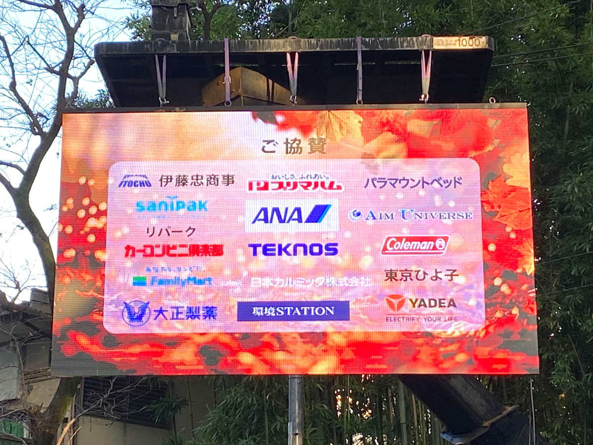 会場にある大型モニターで放映された当社のロゴ