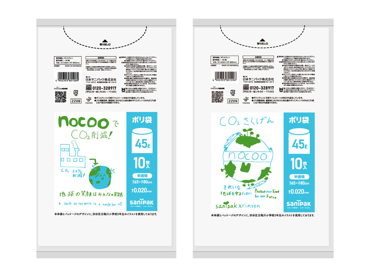 nocoo(ノクー)×RINSEN