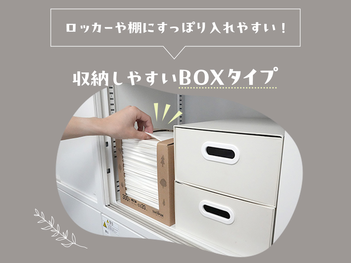 nocoo(ノクー) BOX 45L 300枚