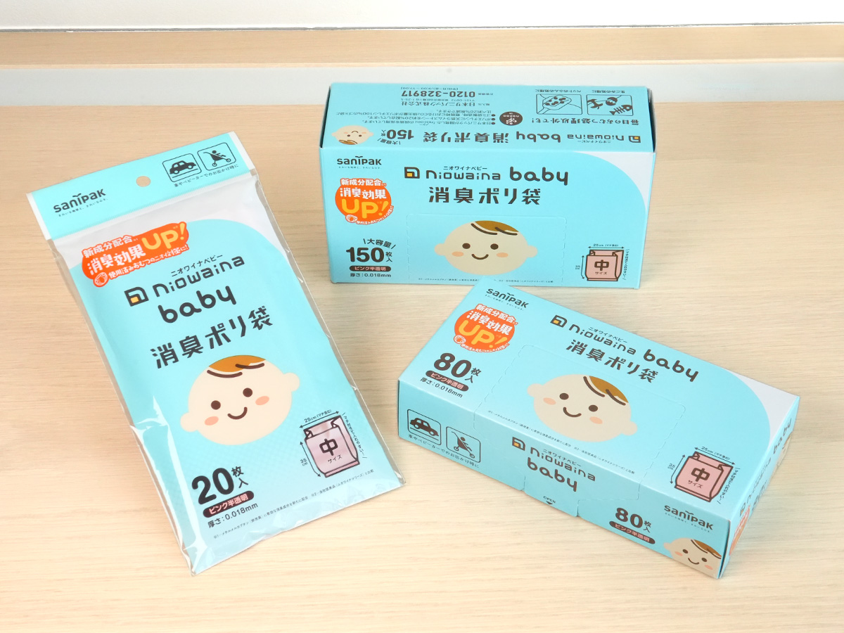 ニオワイナベビー 消臭ポリ袋 nocoo in(ノクーイン)製品ラインアップ
