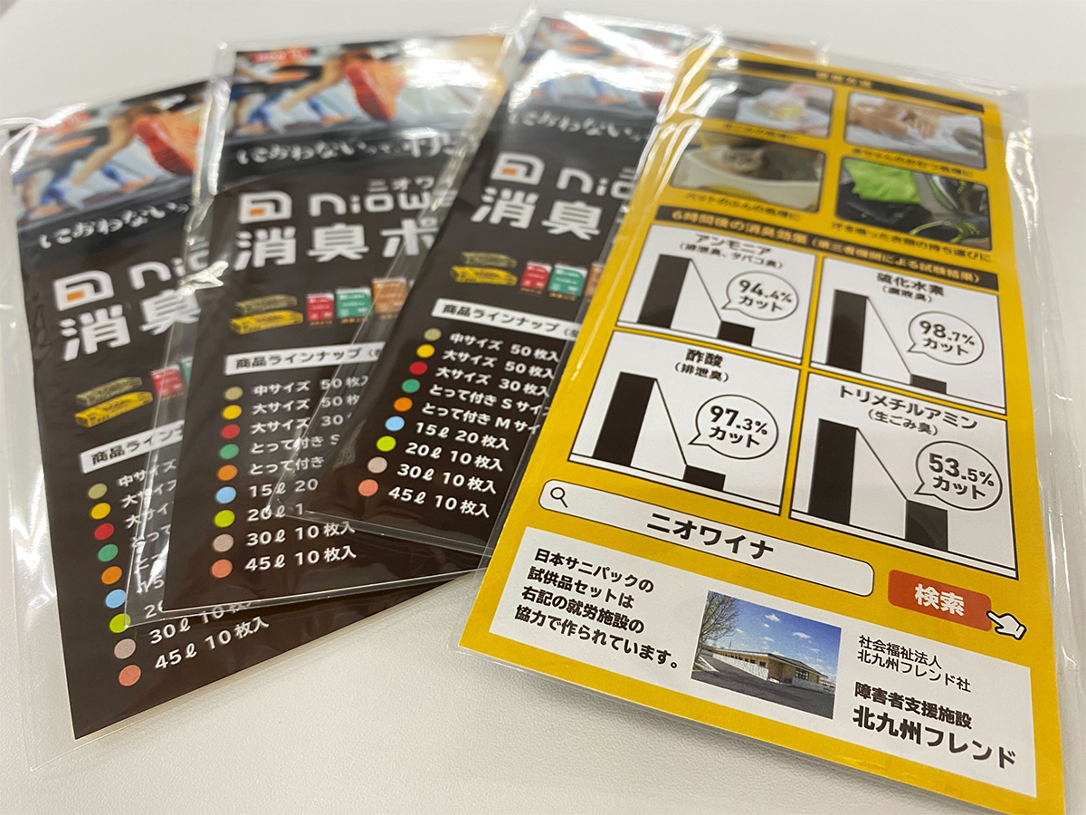 ひとつひとつ丁寧に封入されています。