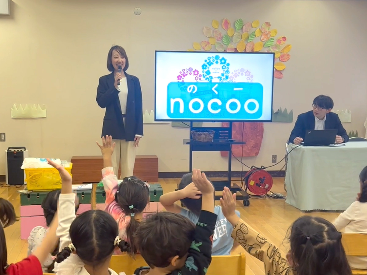 渋谷区立臨川幼稚園にて、出前授業を実施しました！