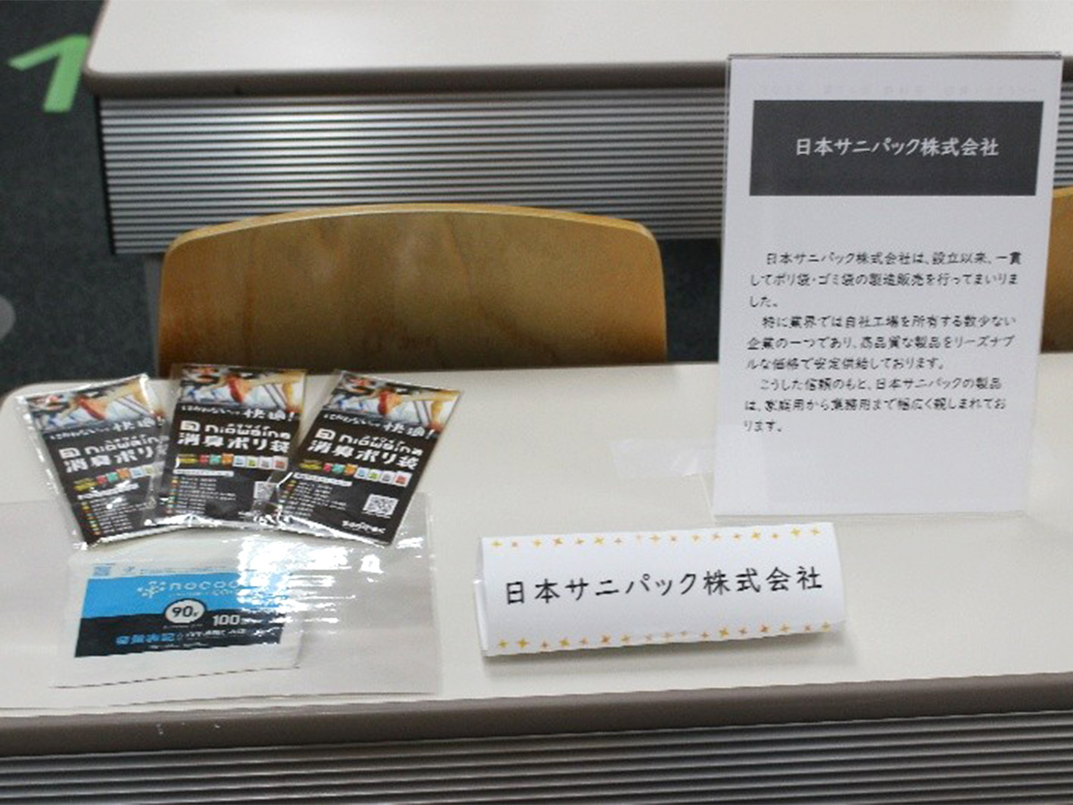 提供したゴミ袋と試供品とともに当社の紹介をしてくださいました。