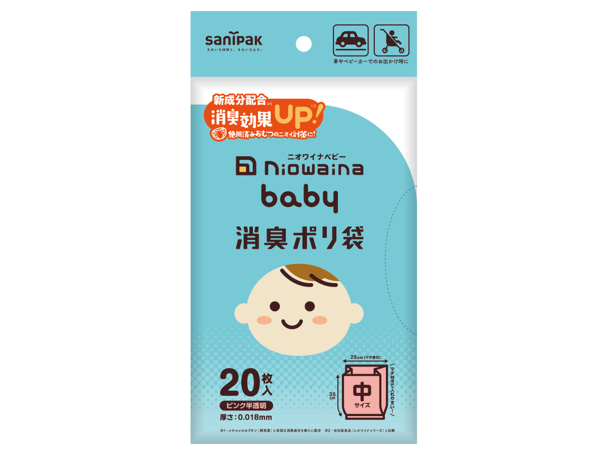 ニオワイナベビー 消臭ポリ袋 nocoo in（ノクーイン） ピンク半透明 20枚 0.018mm