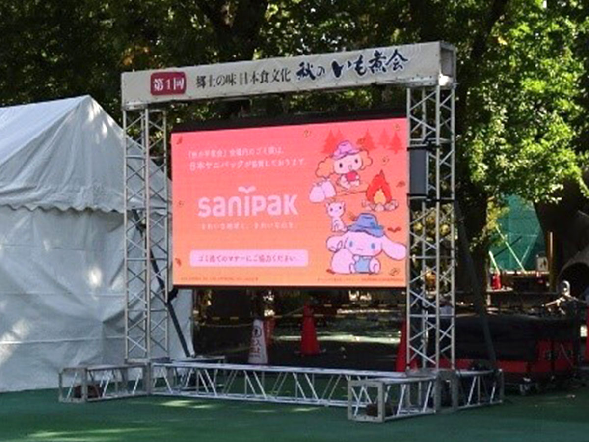 ゴミ捨てのマナーを呼びかけるメッセージの放映