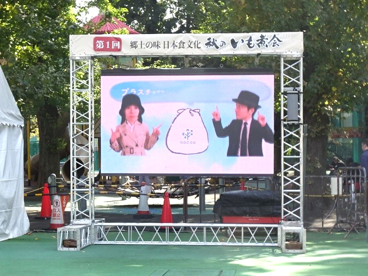 協賛した当社のゴミ袋 nocoo（ノクー）の動画も放映