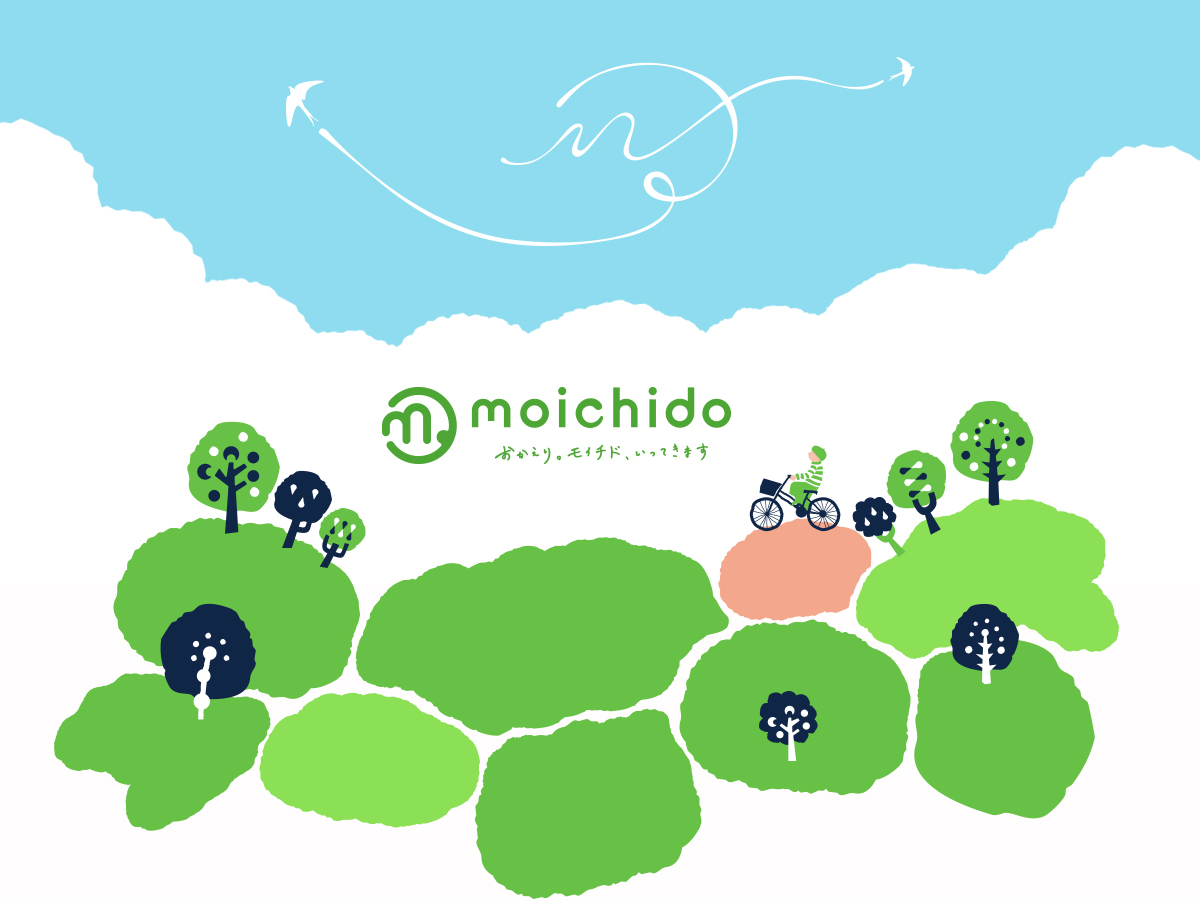 【おかえり、資源。モイチド、また暮らしへ】サニパックから新ブランド「moichido」発売