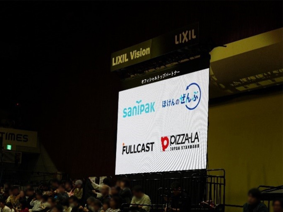 オフィシャルトップパートナーとして会場のリクシルビジョンで紹介されるサニパックのロゴ