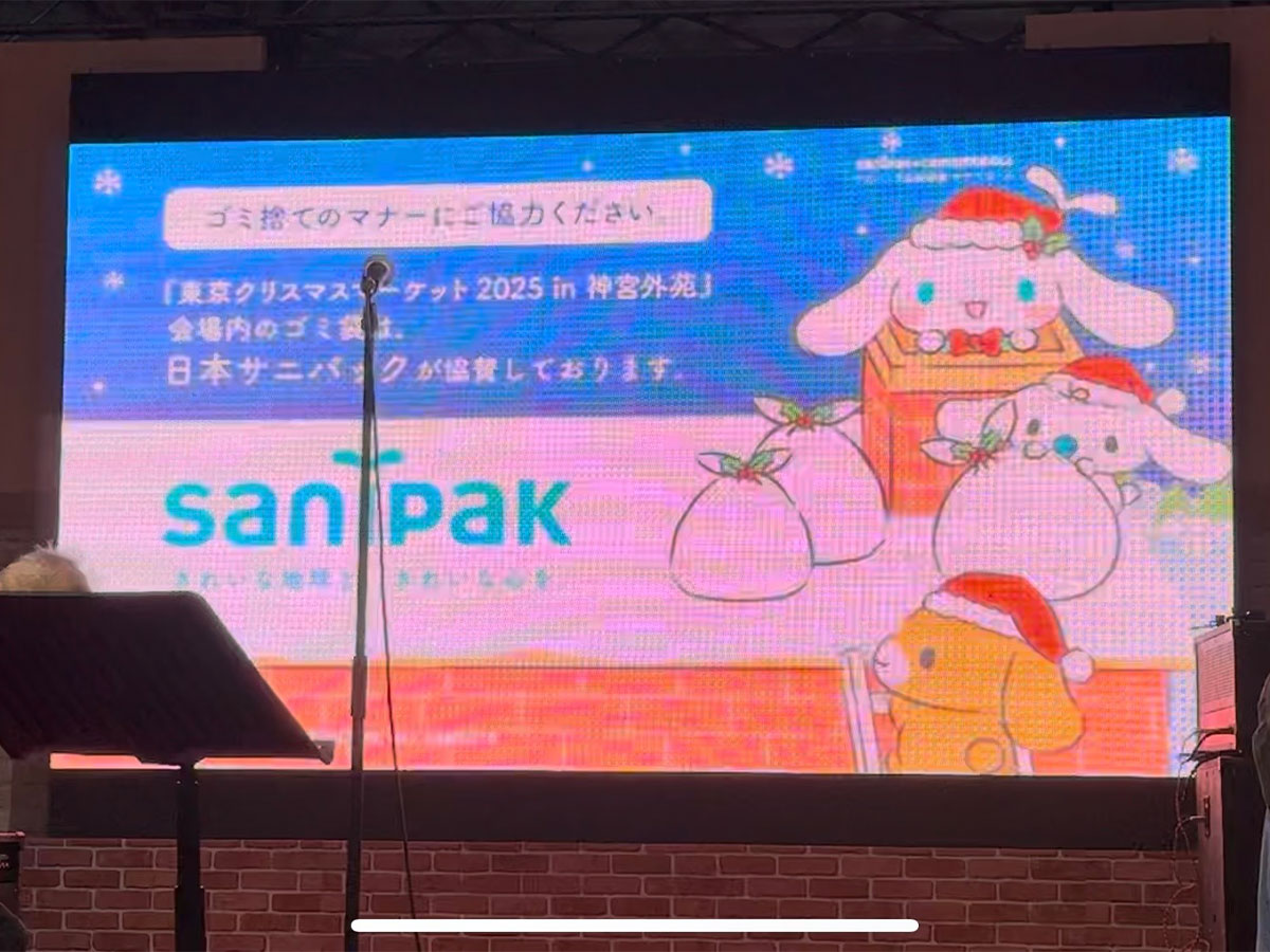 会場ステージにある大型モニターでの放映