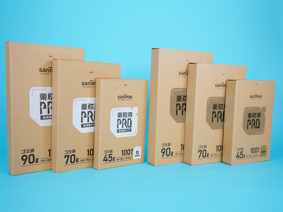 オフィスや飲食店など、業務用使いを考えてつくられたゴミ袋「業務用PRO」を発売