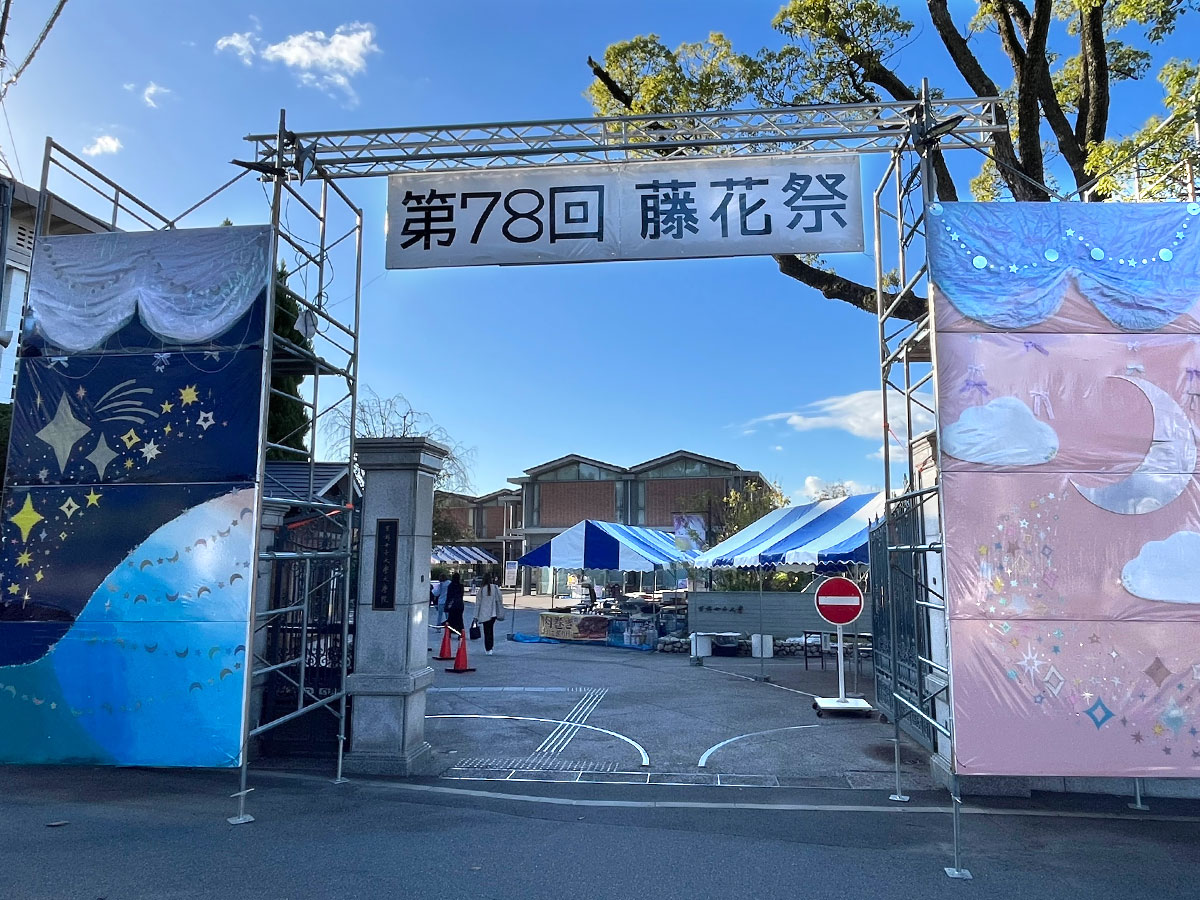 京都女子大学主催の学園祭「藤花祭」に環境配慮型ゴミ袋「nocoo」を協賛しました！