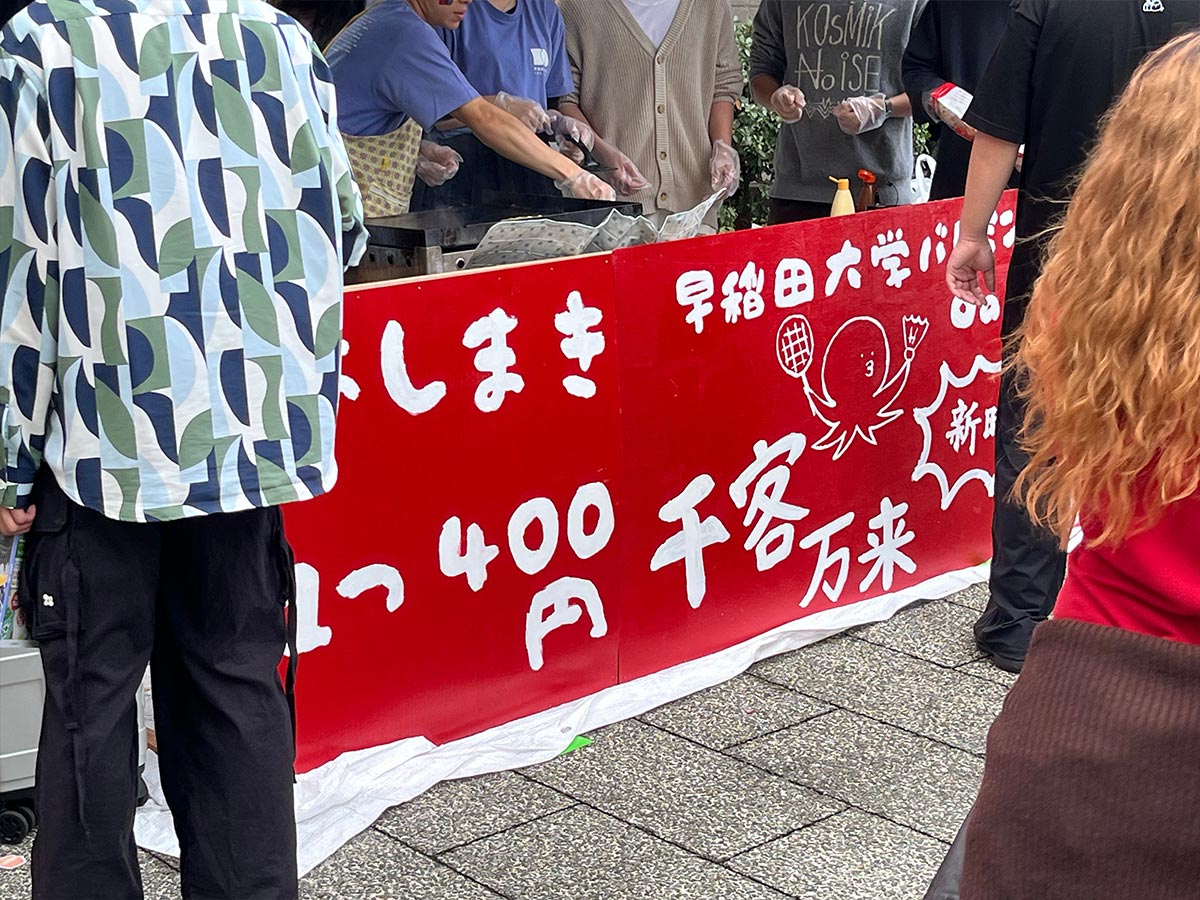 早稲田祭で実際に使用された様子