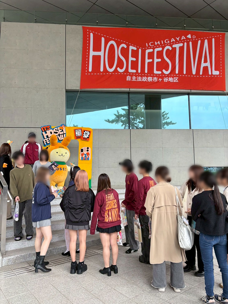 自主法政祭の様子