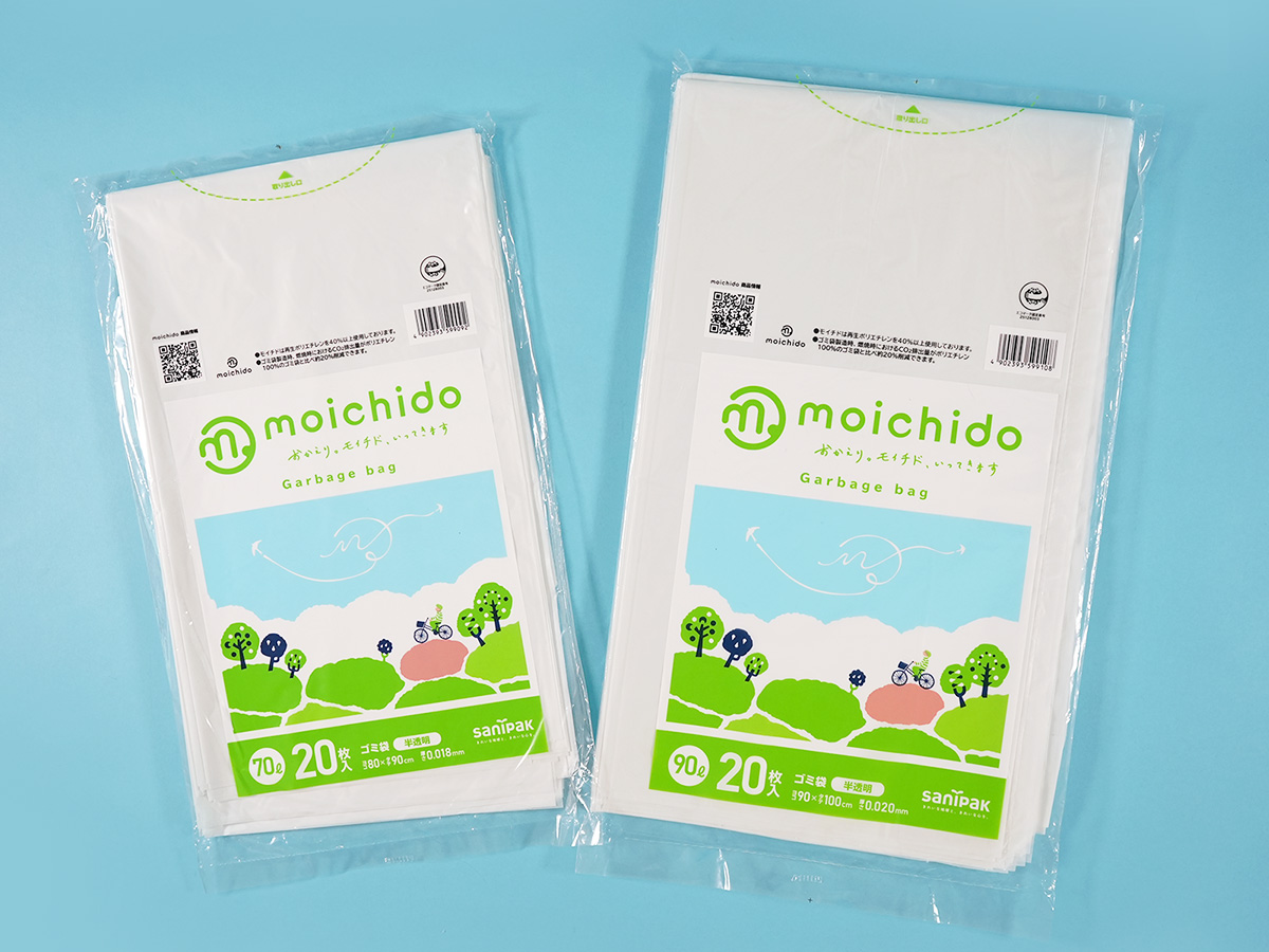 環境と人に配慮したゴミ袋「moichido」に業務用2商品登場｜日本