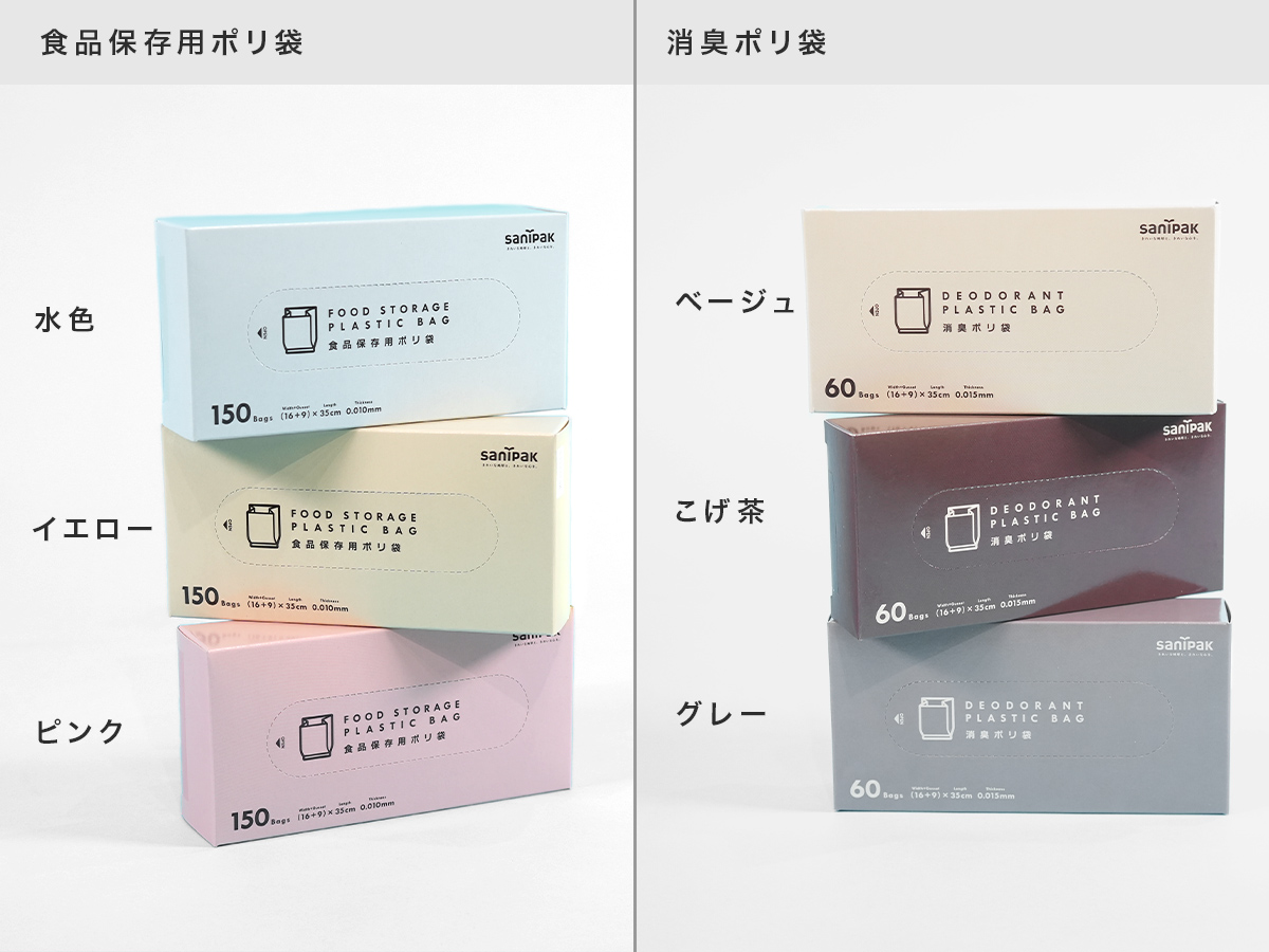 各箱のカラー展開