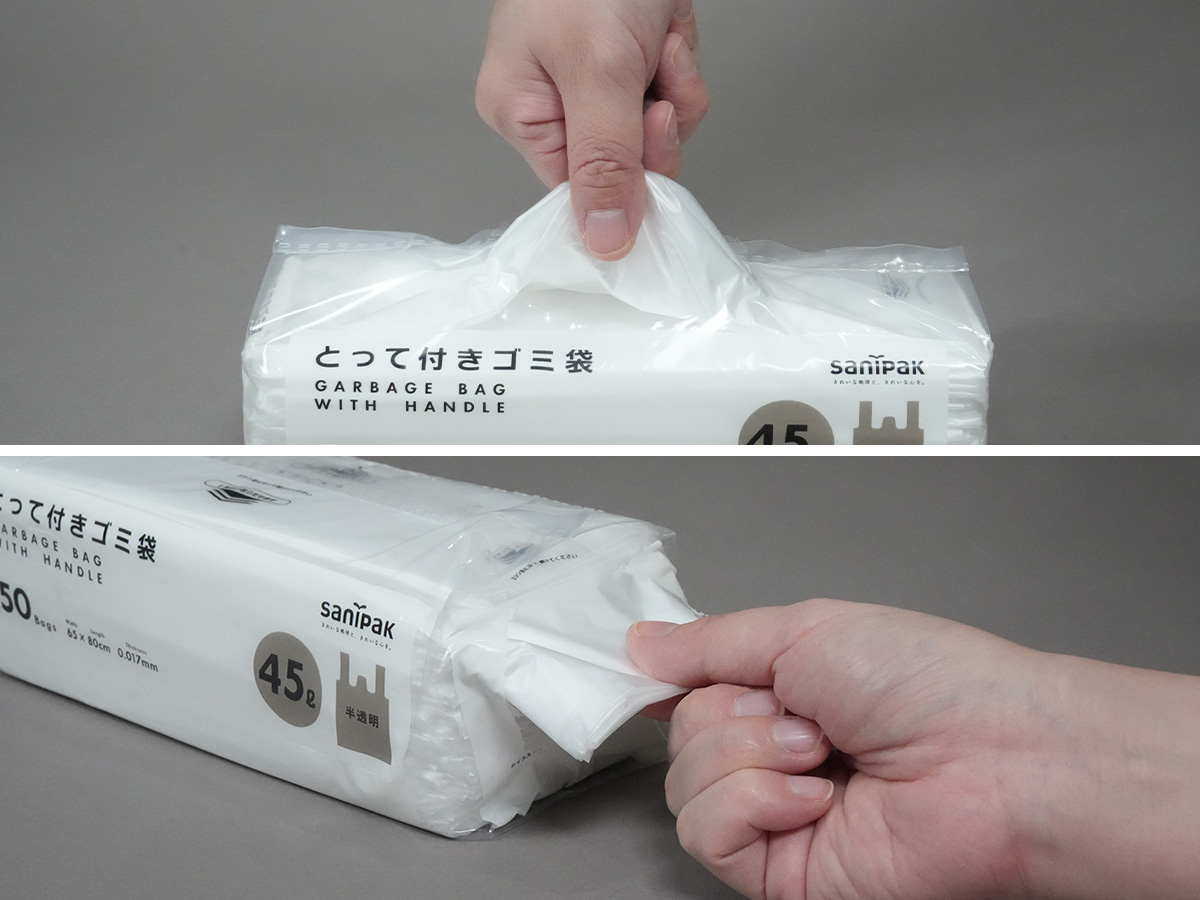 取り出し口は2ヶ所