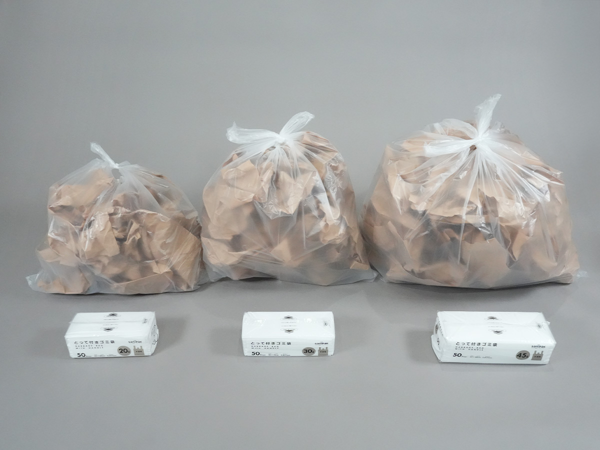 左から20L、30L、45L