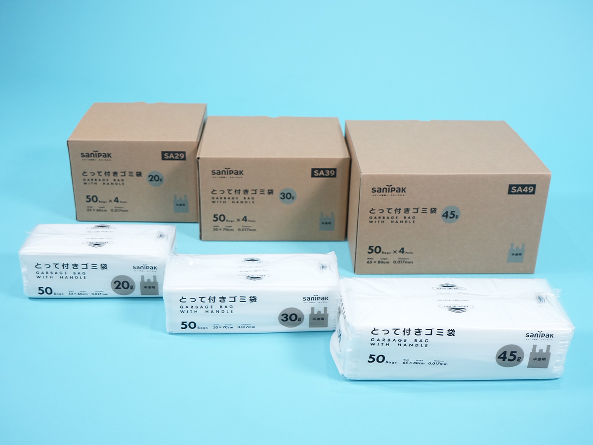 Amazon限定 とって付きゴミ袋