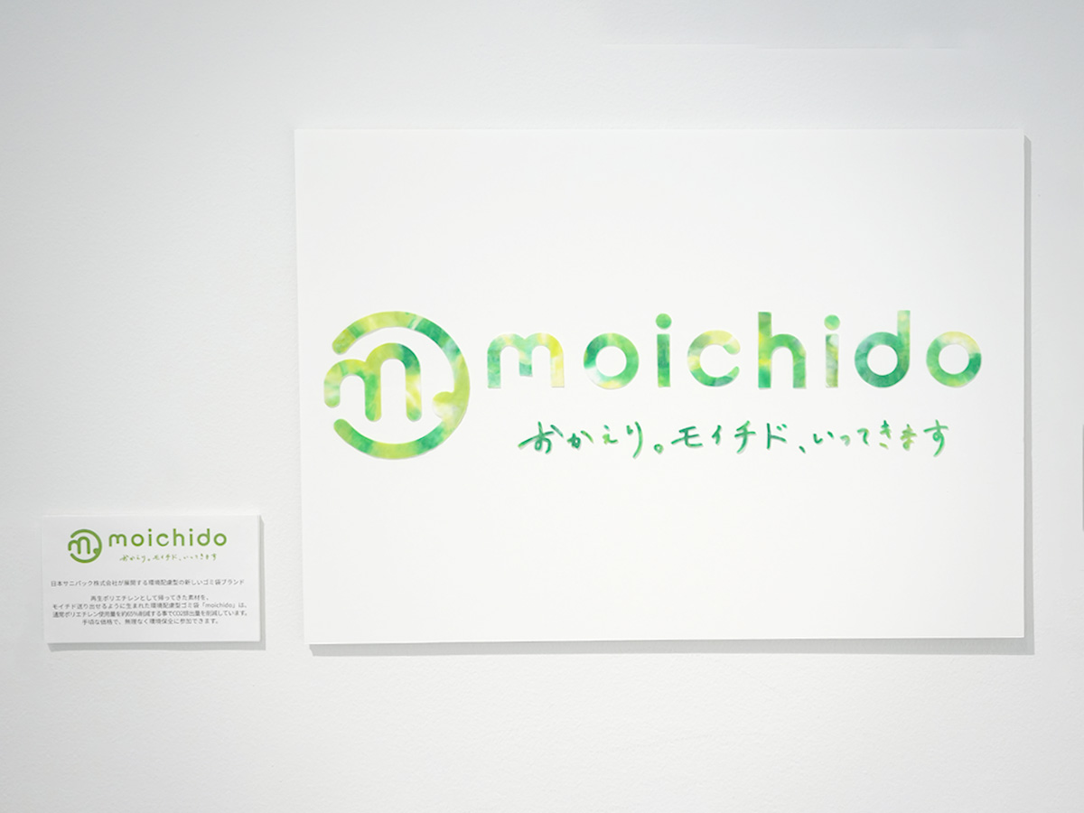 <ruby>moichido<rt>モイチド</rt><rp>)</rp></ruby>のロゴアート。