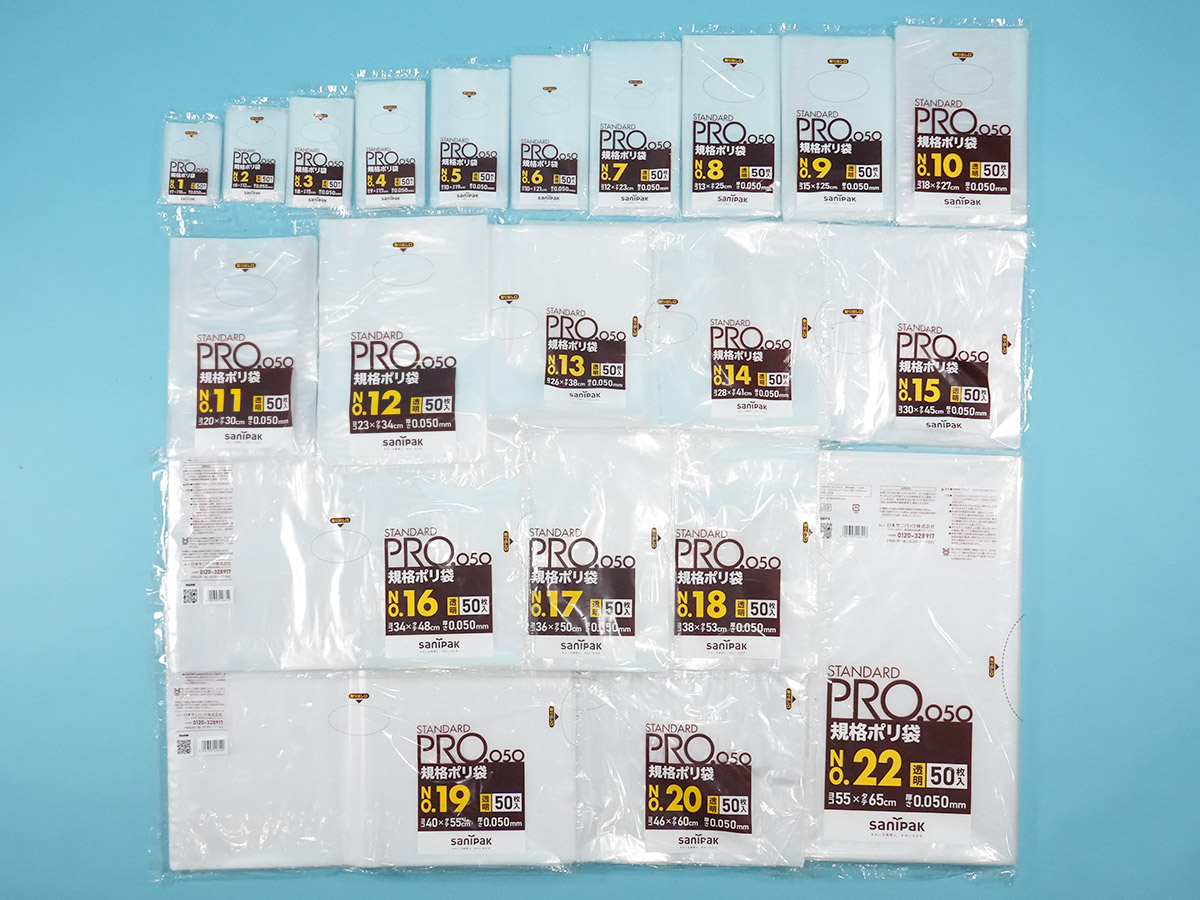 サイズ展開豊富＆用途で選びやすい21商品「STANDARD PRO 規格ポリ袋 厚口」を発売
