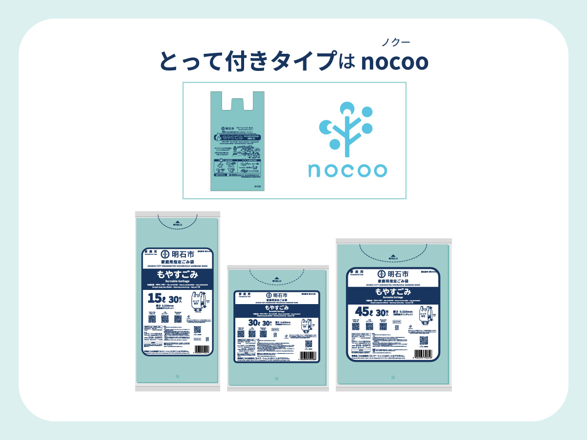 とって付きタイプ