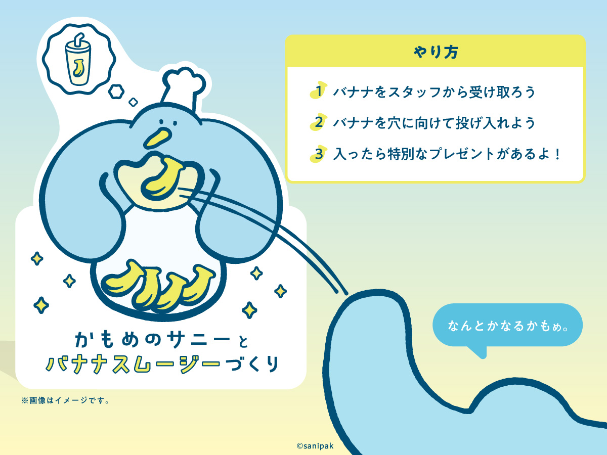 入るかな？ぜひ挑戦してみてね！