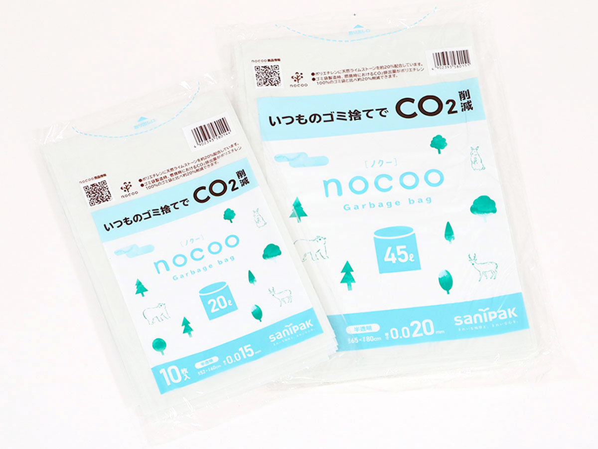 環境配慮型ゴミ袋 nocoo（ノクー）