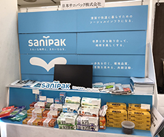 日本サニパック製品