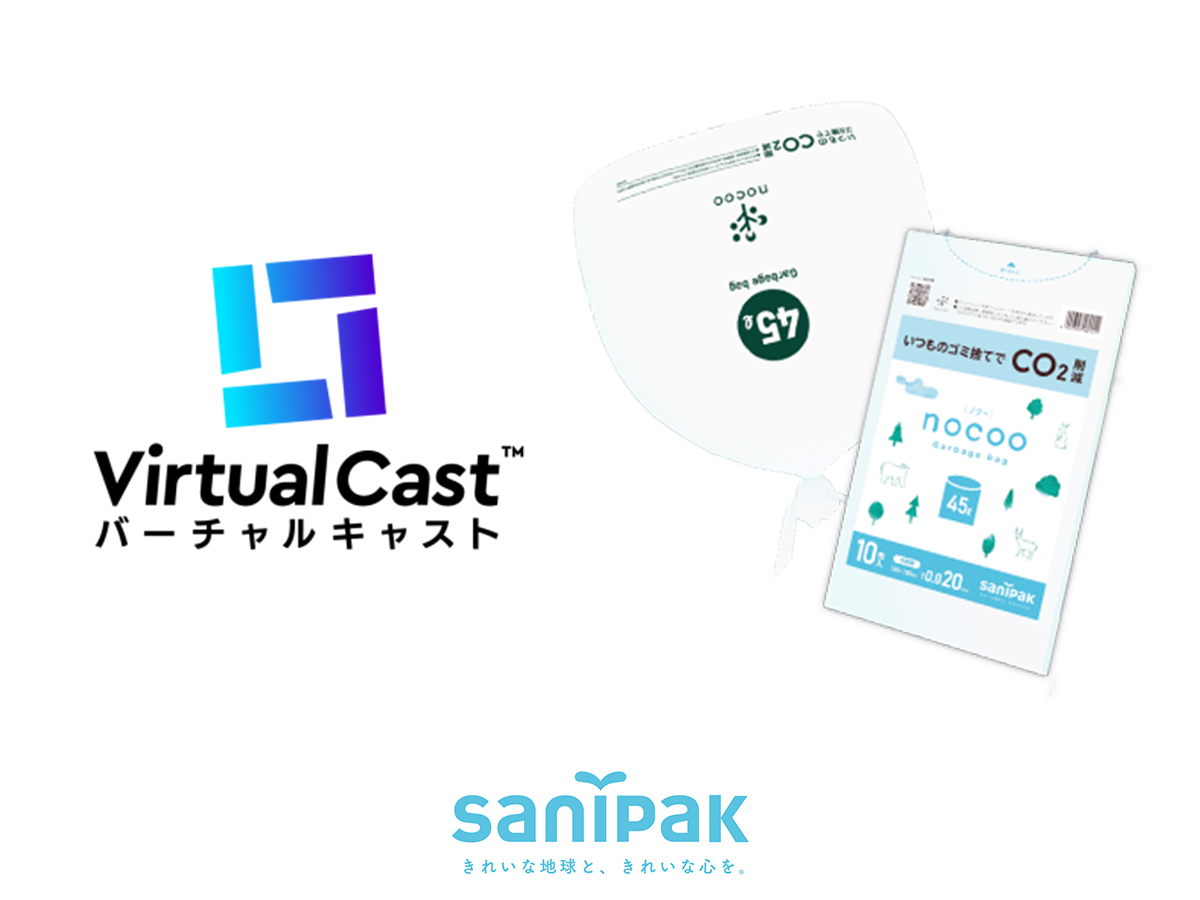 「浮かんで飛べるゴミ袋！ノクーバルーン45L」Virtual Castにて無償配布開始！